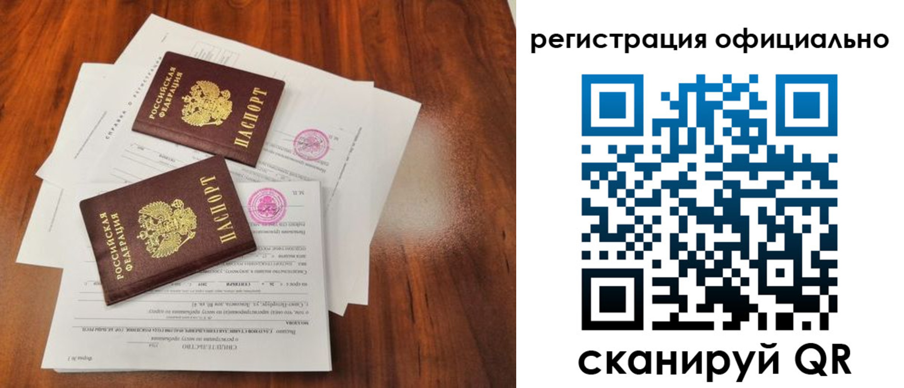 временная регистрация купить в Семёнове