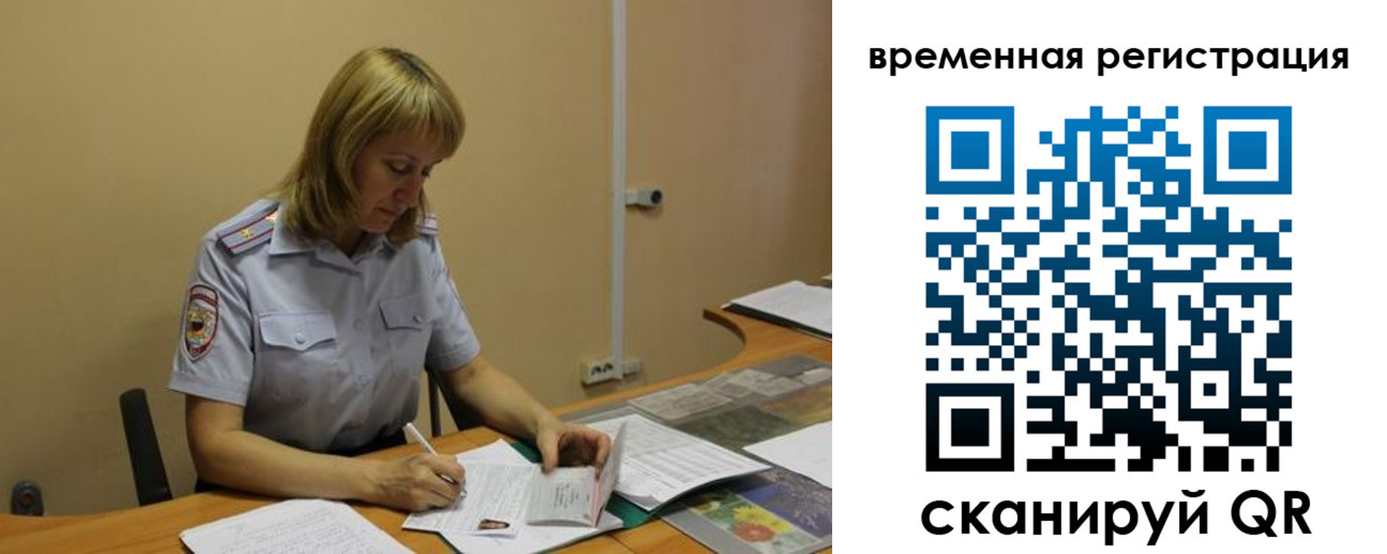 прописка для военкомата в Семёнове