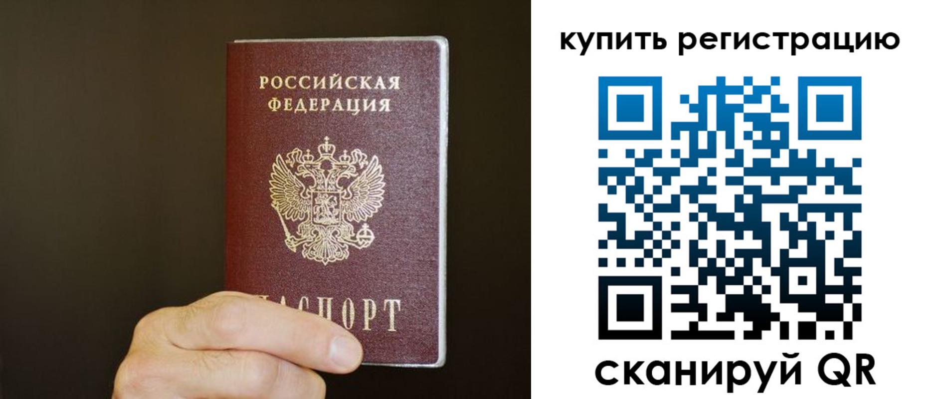 временная регистрация собственник в Семёнове
