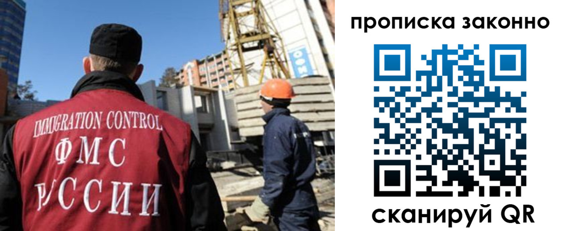 временная регистрация гарантия в Семёнове