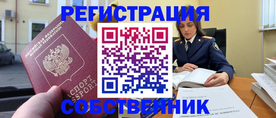 временная регистрация 2025 в Семёнове