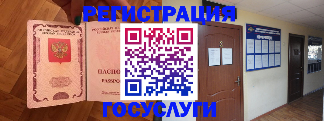 прописка для военкомата в Семёнове