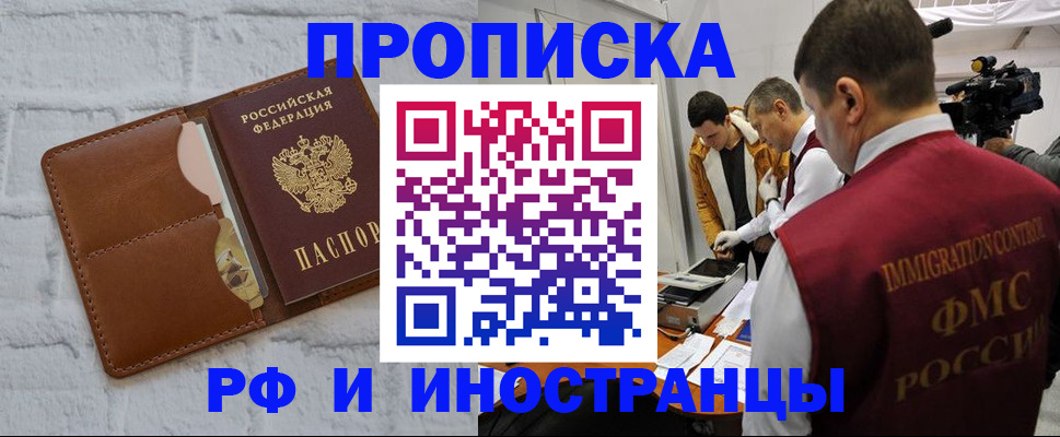 временная регистрация недорого в Семёнове