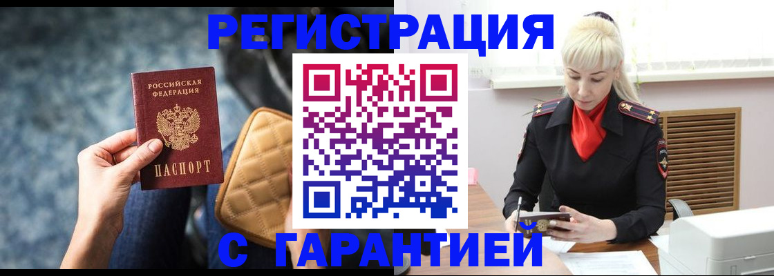 прописка для школы в Семёнове