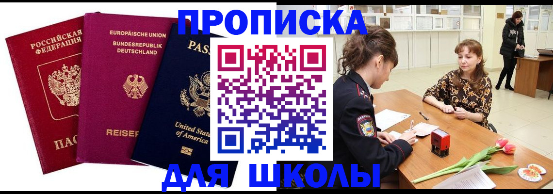 временная регистрация в Семёнове